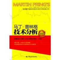 Immagine del venditore per technical analysis (best version)(Chinese Edition) venduto da liu xing