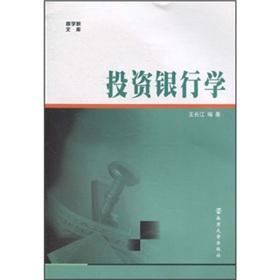 Imagen del vendedor de Investment Banking(Chinese Edition) a la venta por liu xing