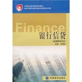 Image du vendeur pour secondary vocational education in national planning materials: Bank credit(Chinese Edition) mis en vente par liu xing