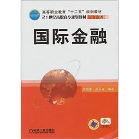 Immagine del venditore per International Finance(Chinese Edition) venduto da liu xing