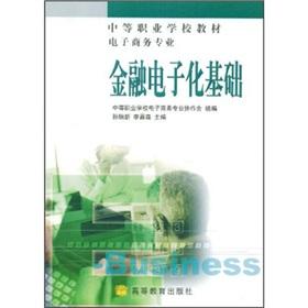 Seller image for vocational school teaching: foundation of e-finance(Chinese Edition) for sale by liu xing