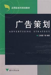 Immagine del venditore per advertising campaign(Chinese Edition) venduto da liu xing