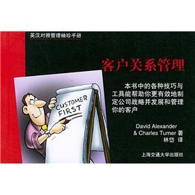 Seller image for English-Chinese Management Pocketbook: Customer Relationship Management(Chinese Edition) for sale by liu xing