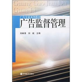 Imagen del vendedor de Advertising Regulatory(Chinese Edition) a la venta por liu xing