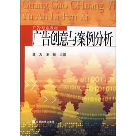 Imagen del vendedor de advertising creative and case studies(Chinese Edition) a la venta por liu xing