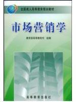 Immagine del venditore per national adult education planning materials: Marketing(Chinese Edition) venduto da liu xing