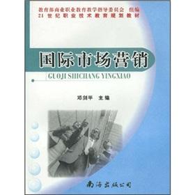 Imagen del vendedor de 21 century career and technical education planning materials: International Marketing(Chinese Edition) a la venta por liu xing