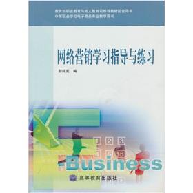 Imagen del vendedor de network marketing study guide and practice (with CD 1)(Chinese Edition) a la venta por liu xing