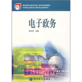 Seller image for vocational school materials: e(Chinese Edition) for sale by liu xing