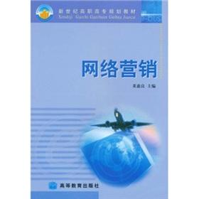 Bild des Verkufers fr New Century Vocational planning materials: Network Marketing(Chinese Edition) zum Verkauf von liu xing