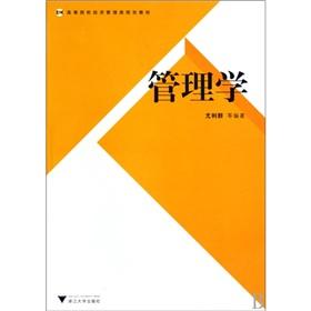 Imagen del vendedor de Management(Chinese Edition) a la venta por liu xing