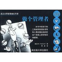Image du vendeur pour English-Chinese Management Pocketbook: to be a manager mis en vente par liu xing