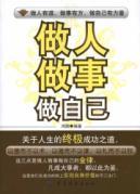 Image du vendeur pour man to do their own work(Chinese Edition) mis en vente par liu xing