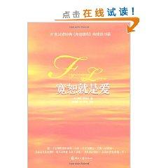 Seller image for forgiveness is love(Chinese Edition) for sale by liu xing