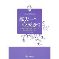 Immagine del venditore per day. a mind sentiment(Chinese Edition) venduto da liu xing