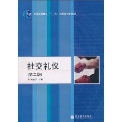 Imagen del vendedor de social etiquette (2nd edition)(Chinese Edition) a la venta por liu xing