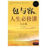 Immagine del venditore per package with large capacity of the Complete Works of compulsory life (Value Platinum Edition)(Chinese Edition) venduto da liu xing