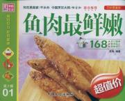 Immagine del venditore per clever hand cooking delicious: fresh fish most(Chinese Edition) venduto da liu xing