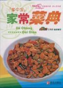 Seller image for Cooking Code(Chinese Edition) for sale by liu xing