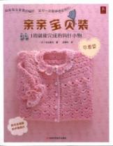 Imagen del vendedor de kiss baby equipment: 1 week to complete crochet small things (cute article)(Chinese Edition) a la venta por liu xing