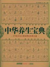 Imagen del vendedor de Chinese health Collection(Chinese Edition) a la venta por liu xing