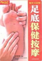 Bild des Verkufers fr daily 10-minute foot massage(Chinese Edition) zum Verkauf von liu xing