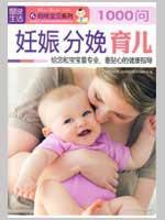 Bild des Verkufers fr pregnancy. childbirth and child-rearing 1000 Q zum Verkauf von liu xing