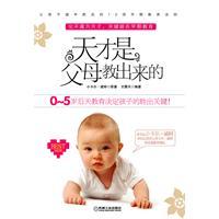 Immagine del venditore per genius of parents to teach them(Chinese Edition) venduto da liu xing