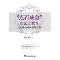 Immagine del venditore per Midas touch family education: the son s upbringing. for example(Chinese Edition) venduto da liu xing