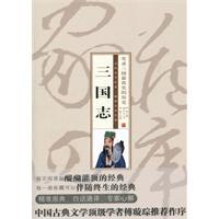 Imagen del vendedor de home possession Siku ( Three Kingdoms) (Collector s Edition)(Chinese Edition) a la venta por liu xing
