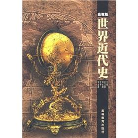 Seller image for Teachers College Series in History textbook: Modern World History (Higher Education Edition)(Chinese Edition) for sale by liu xing