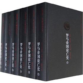 Seller image for decline of the Roman Empire History (all 6)(Chinese Edition) for sale by liu xing