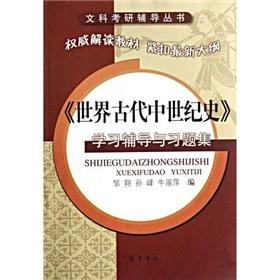 Imagen del vendedor de World History Ancient Medieval Learning counseling and problem sets(Chinese Edition) a la venta por liu xing