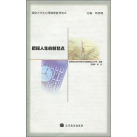 Immagine del venditore per take a new start in life(Chinese Edition) venduto da liu xing