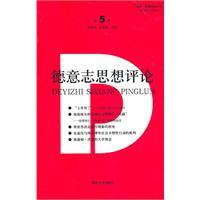 Imagen del vendedor de Deutsche thinking Comments (Volume 5)(Chinese Edition) a la venta por liu xing