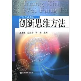 Immagine del venditore per innovation thinking(Chinese Edition) venduto da liu xing