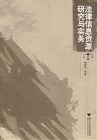 Image du vendeur pour legal information resources research and practice(Chinese Edition) mis en vente par liu xing