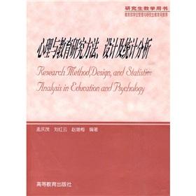 Seller image for psychological and educational research methodology. design and statistical analysis(Chinese Edition) for sale by liu xing