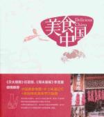 Imagen del vendedor de Food China(Chinese Edition) a la venta por liu xing