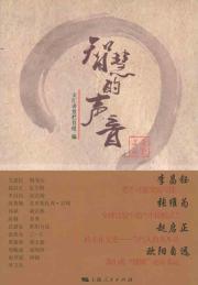 Seller image for intelligent voice(Chinese Edition) for sale by liu xing
