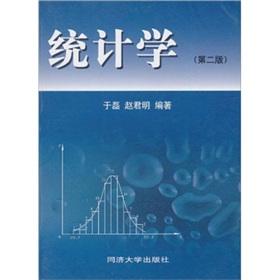 Image du vendeur pour Statistics (2nd edition)(Chinese Edition) mis en vente par liu xing