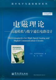 Seller image for electromagnetic theory: high-speed analog and digital communications circuit design(Chinese Edition) for sale by liu xing