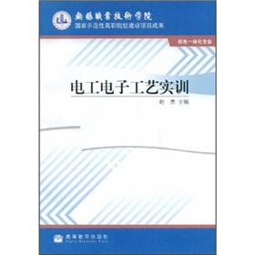 Immagine del venditore per electrical and electronic technology training(Chinese Edition) venduto da liu xing