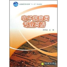 Immagine del venditore per National Vocational Education Eleventh Five-Year Plan materials: electronic information English(Chinese Edition) venduto da liu xing