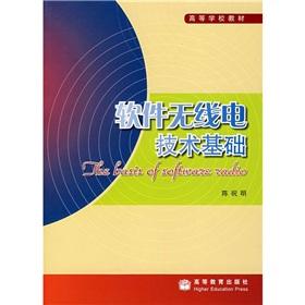 Immagine del venditore per College teaching: Software Radio technology base(Chinese Edition) venduto da liu xing