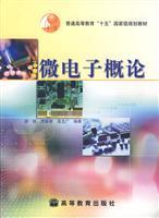 Image du vendeur pour general higher education 15 national planning materials: Introduction to Micro(Chinese Edition) mis en vente par liu xing