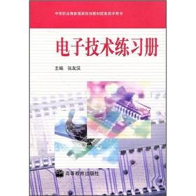 Image du vendeur pour secondary vocational education in national planning materials supporting teaching books: Electronic Workbook(Chinese Edition) mis en vente par liu xing