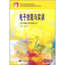 Image du vendeur pour e-skills and training(Chinese Edition) mis en vente par liu xing