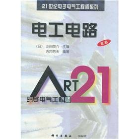 Immagine del venditore per electrical circuit (color)(Chinese Edition) venduto da liu xing