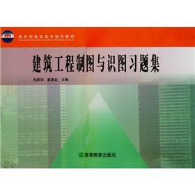 Bild des Verkufers fr engineering drawing and map-building problem sets(Chinese Edition) zum Verkauf von liu xing